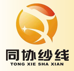 江阴同协纱线有限公司