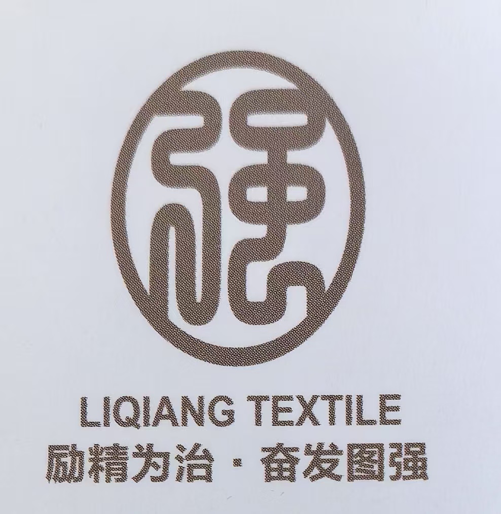 江苏励强纺织品有限公司