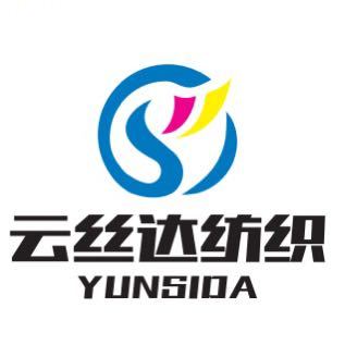 厦门云丝达商贸有限责任公司