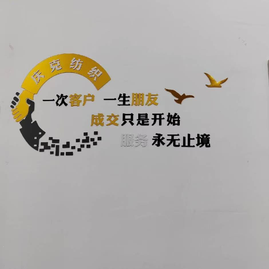 SHAOXING QINGKE TEXTILE CO.,LTD.