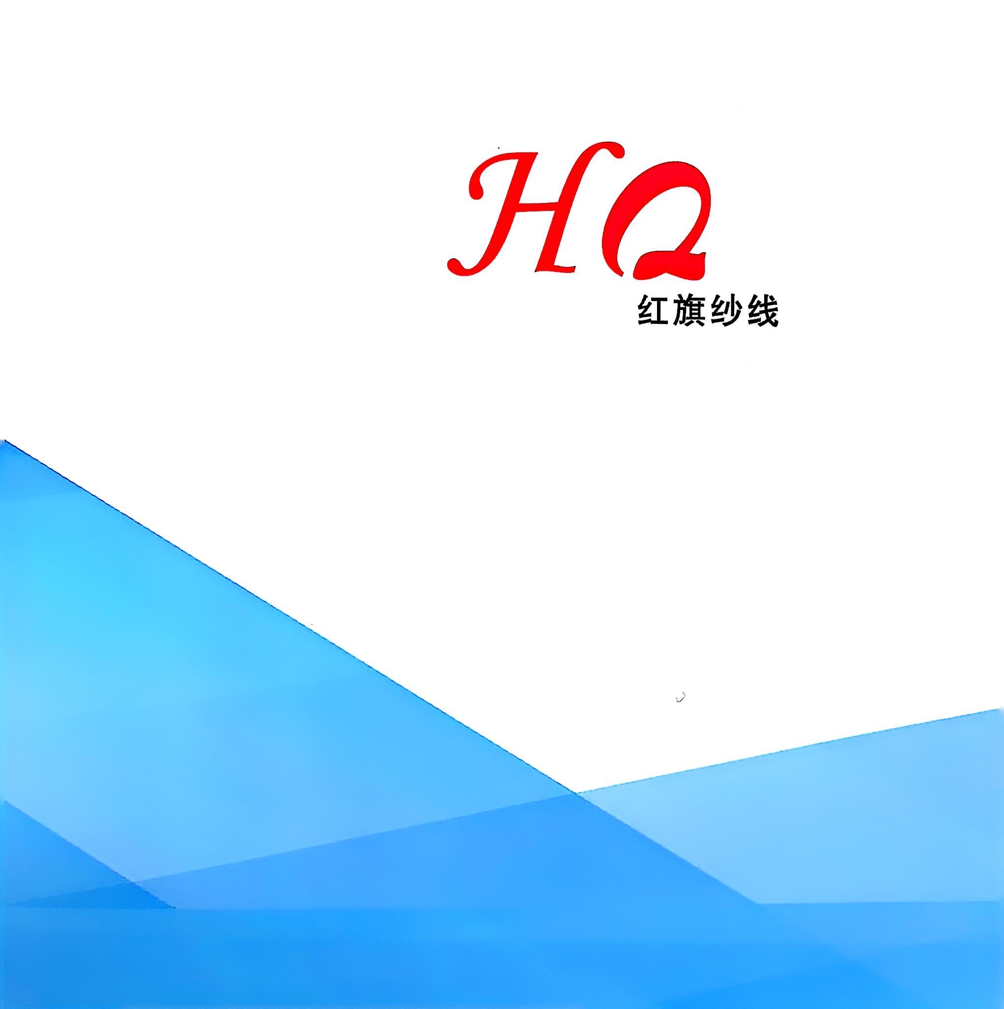江苏双余纺织有限公司