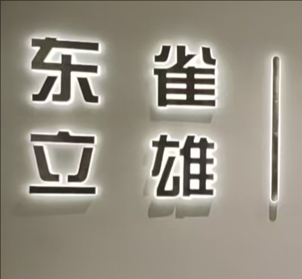 SHAOXING DONGQUE TEXTILE CO.,LTD.