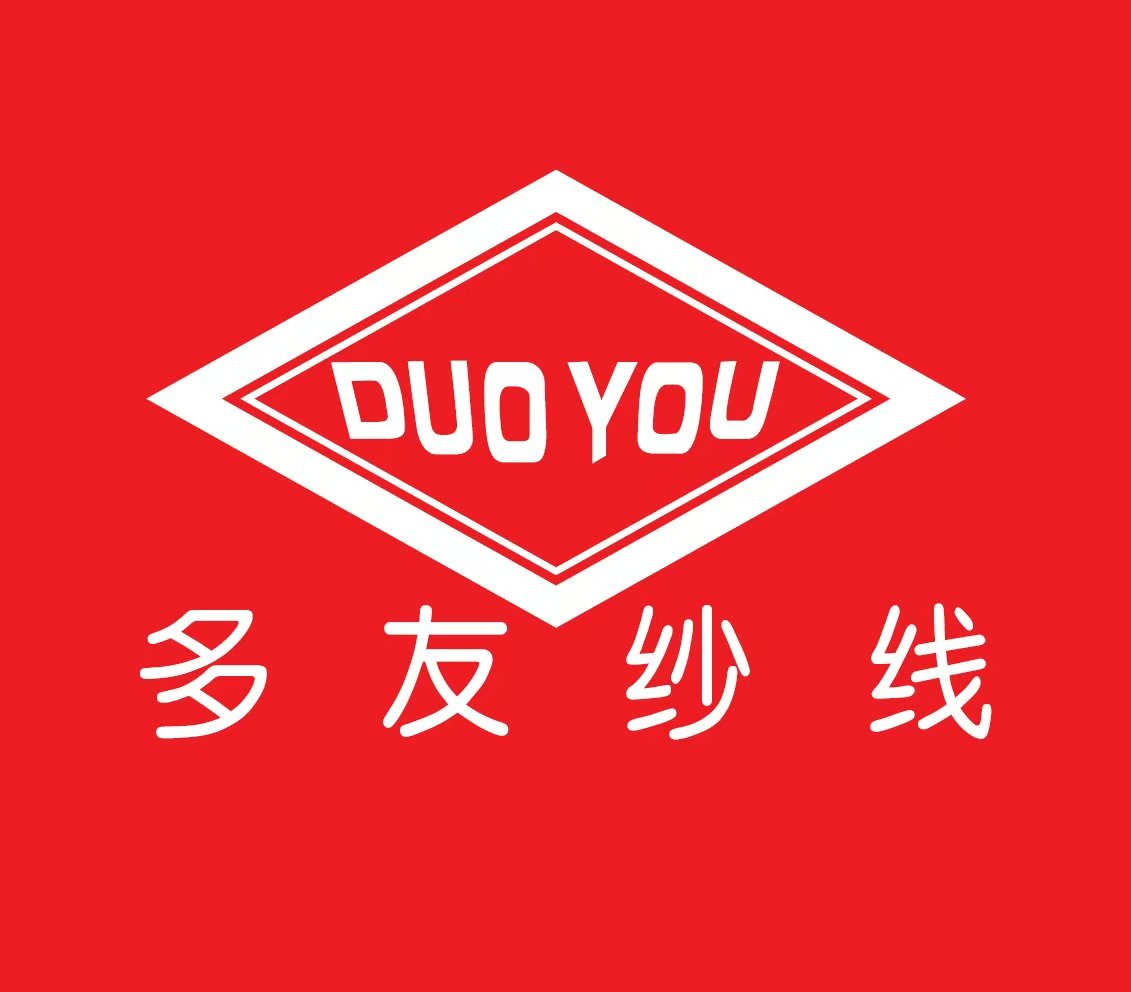 张家港多友纱线制造有限公司
