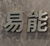 CHANGZHOU YINENG TEXTILE  CO.,LTD