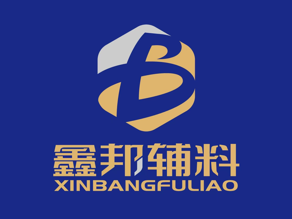 温州鑫邦服装辅料有限公司
