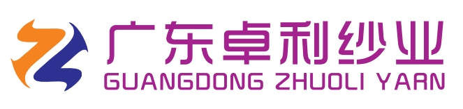 广东卓利纺织