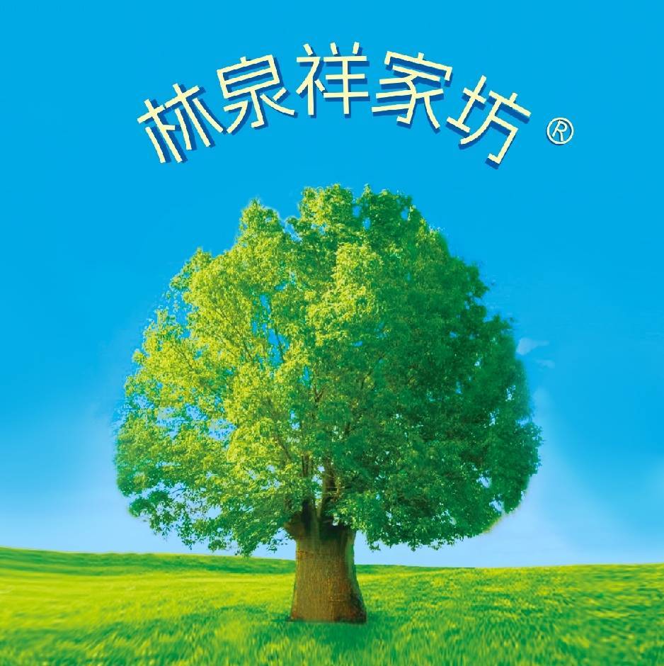 青岛林泉祥文化产业发展有限公司