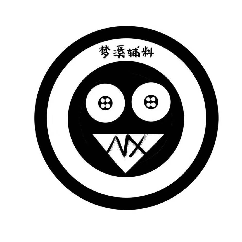 嘉善梦溪服装辅料有限公司