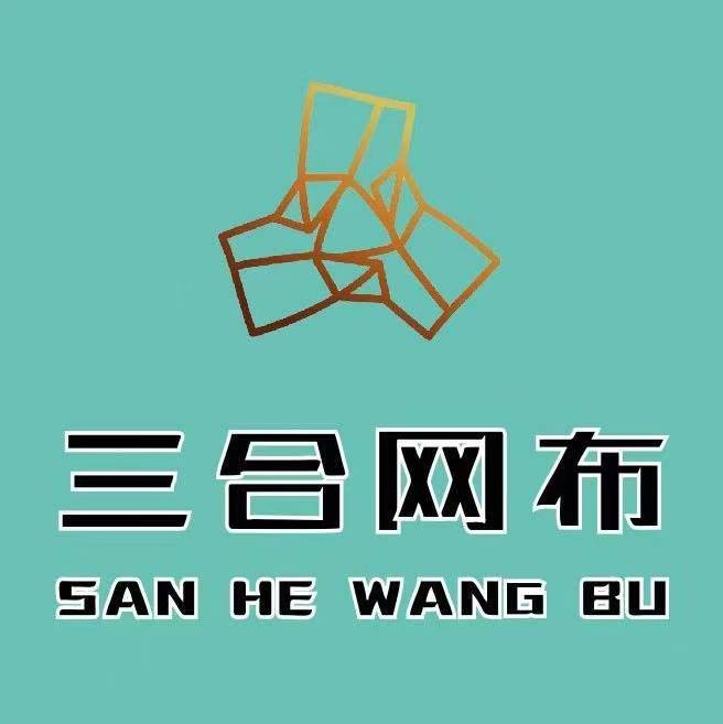 三合网布