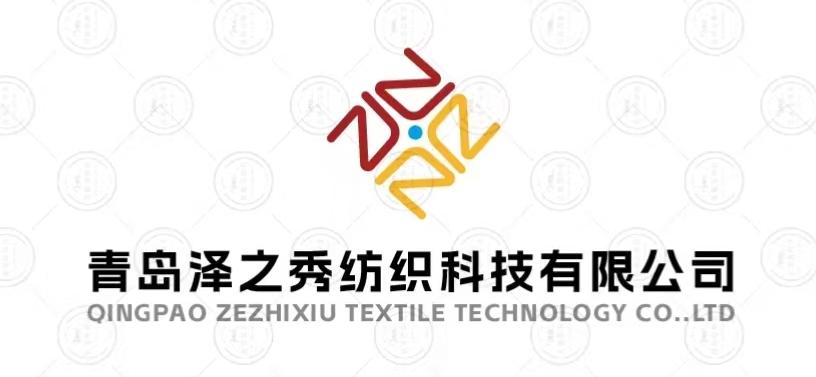 泽之秀Qingdao Ze Zhi Xiu Textile Technology Co.，Ltd.