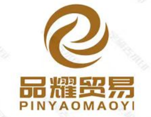张家港市品耀贸易有限公司